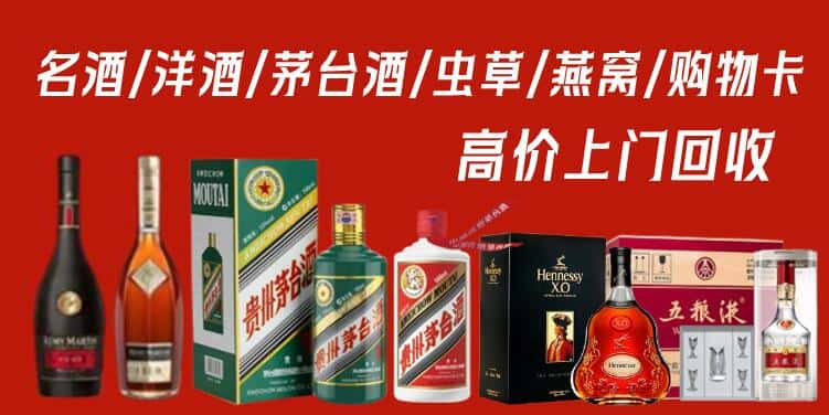 娄底市冷水江回收茅台酒