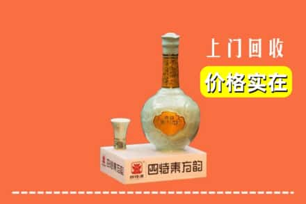 娄底市冷水江回收四特酒