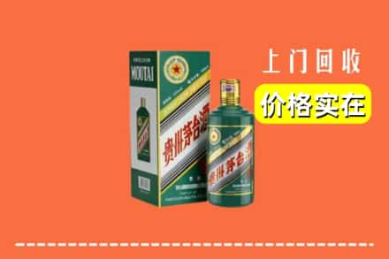 娄底市冷水江回收纪念茅台酒